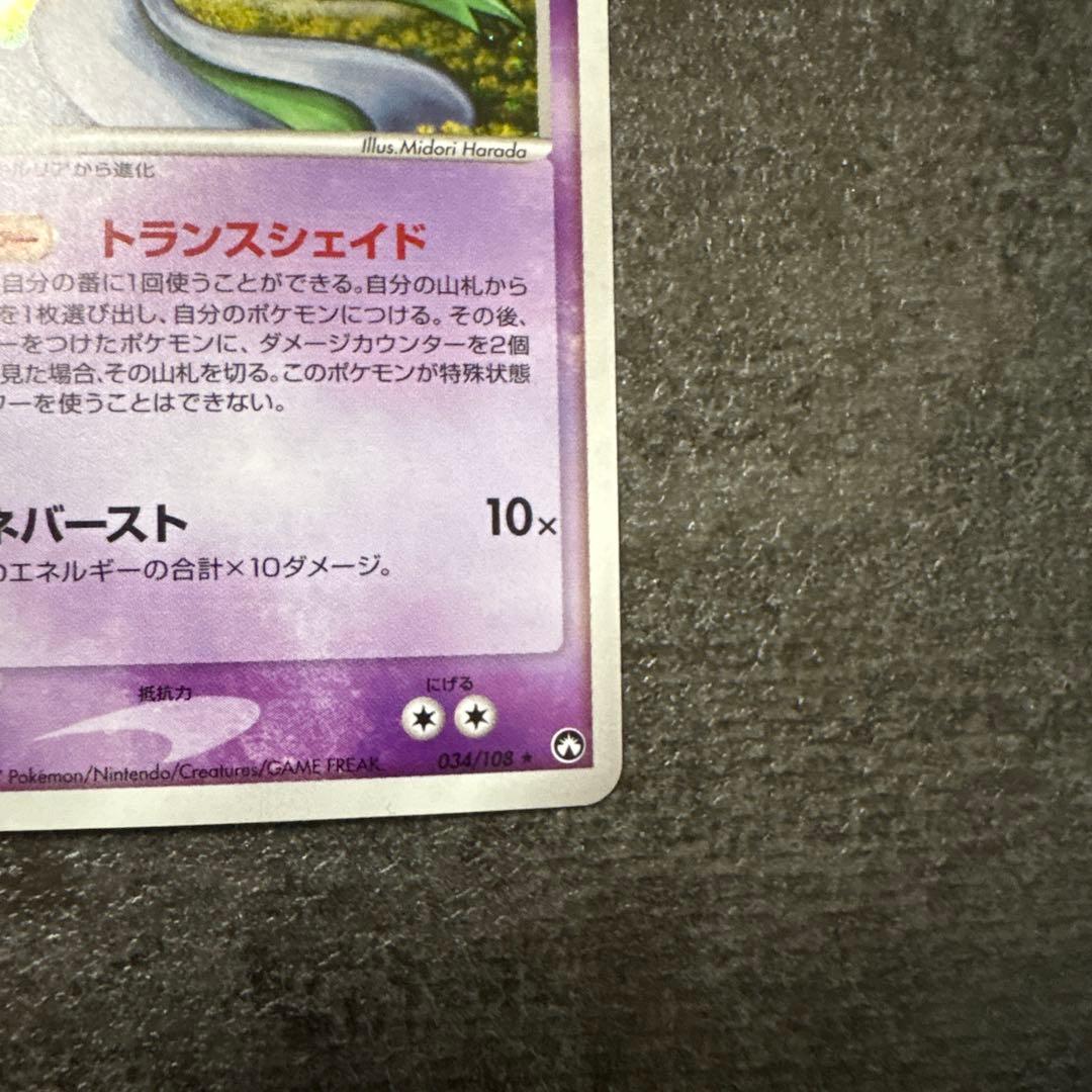 ポケモンカード キラ サーナイト WCP アンリミ