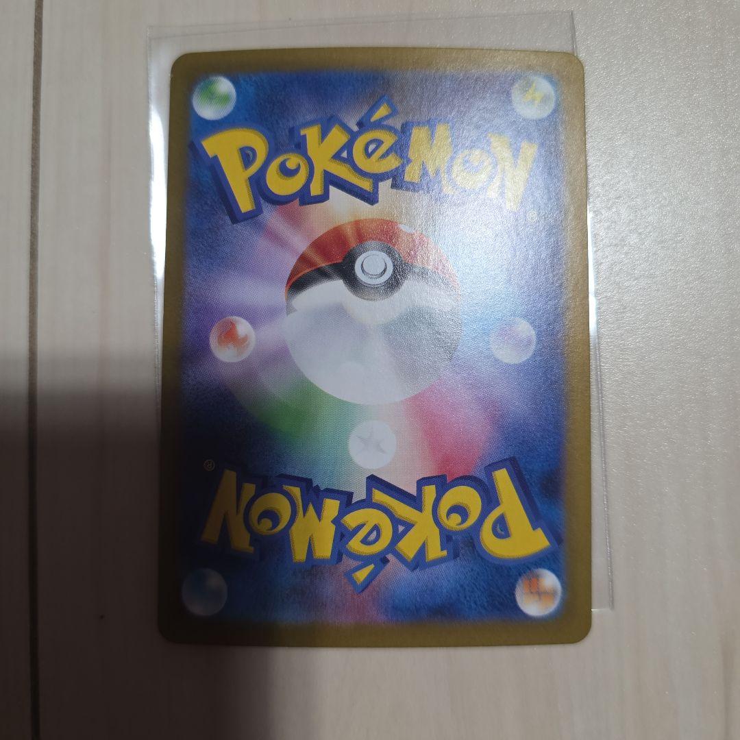 【美品】　ピカチュウex UR SV8 超電ブレイカー 136/106