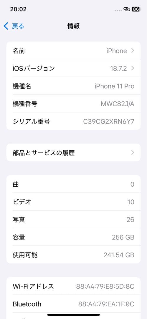 Apple iPhone 11 Pro 256GB本体 バッテリー100%
