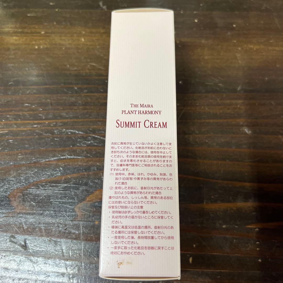 ザマイラ　サミットクリーム　新品未使用品