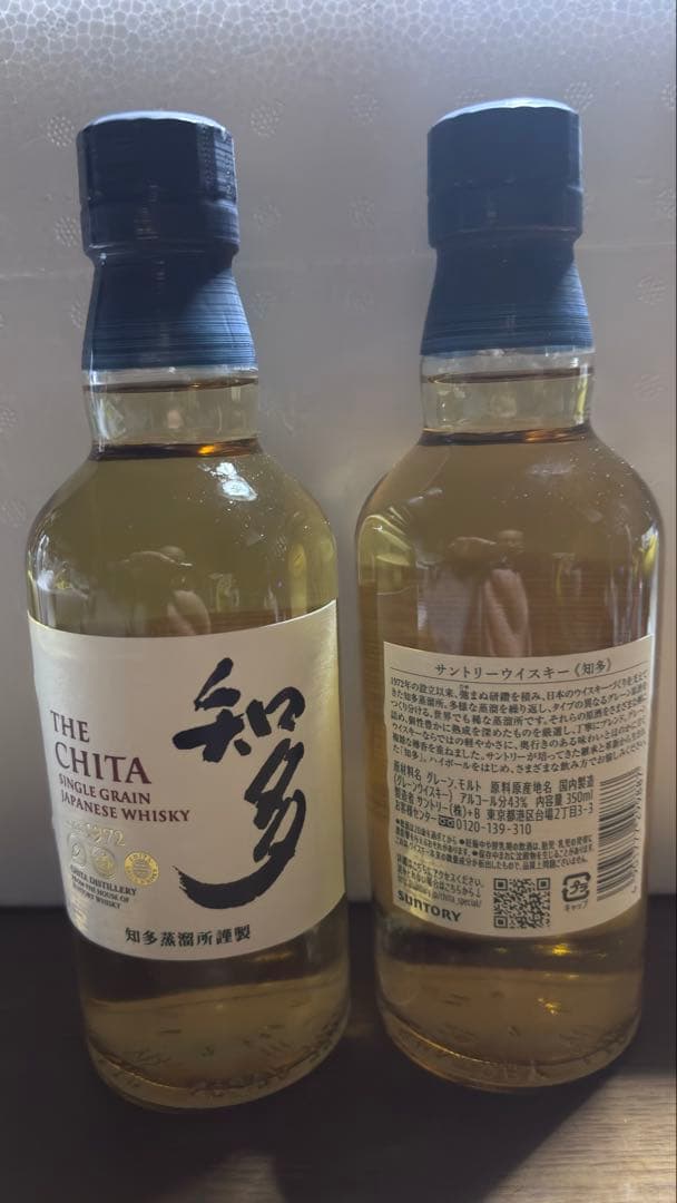 山崎12年50㎖山崎180㎖白州180㎖知多350㎖ミニボトル