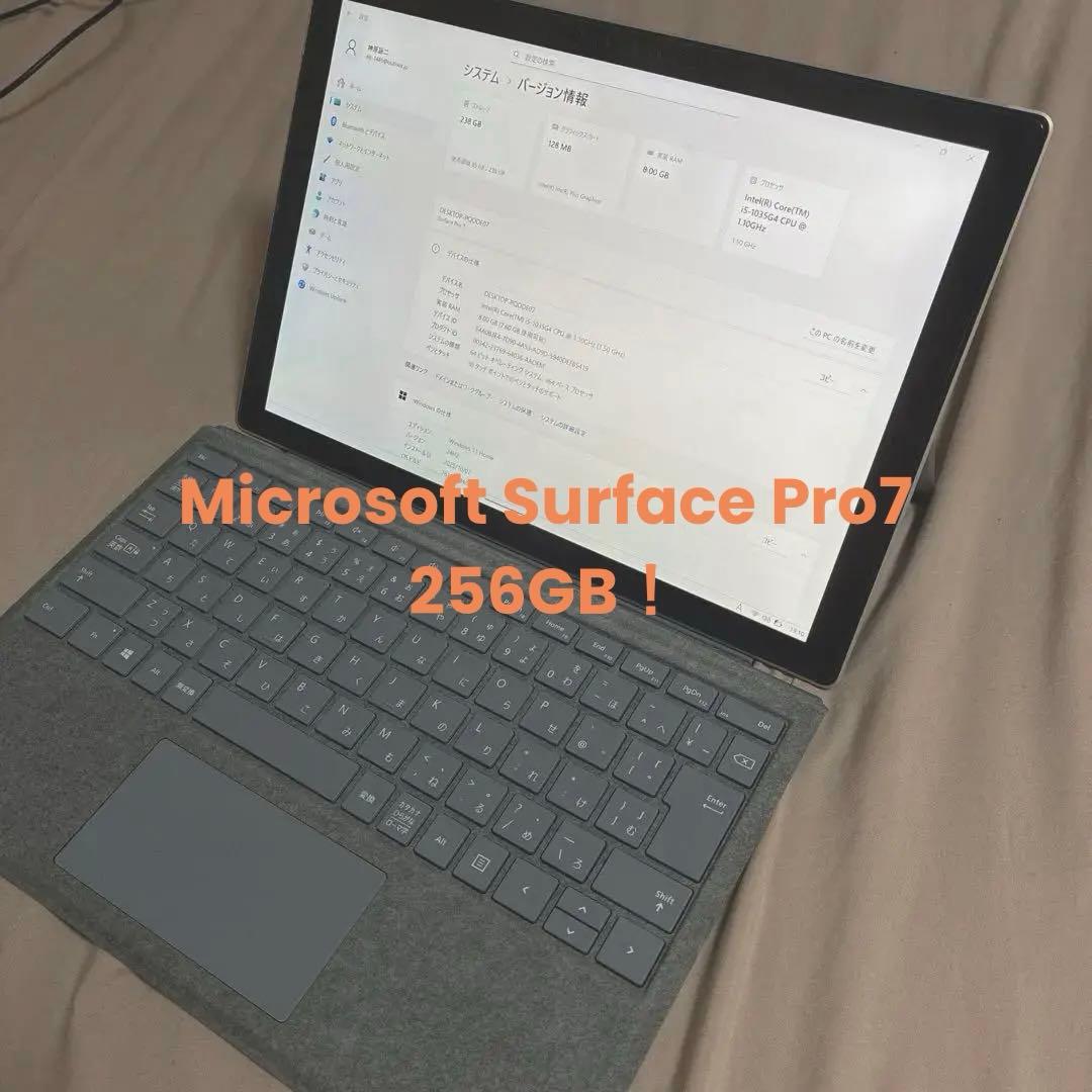 Windowsタブレット本体 Microsoft Surface Pro7 256GB