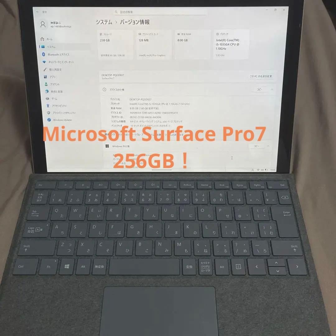 Windowsタブレット本体 Microsoft Surface Pro7 256GB