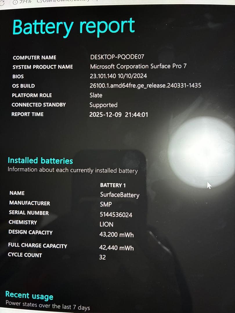 Windowsタブレット本体 Microsoft Surface Pro7 256GB