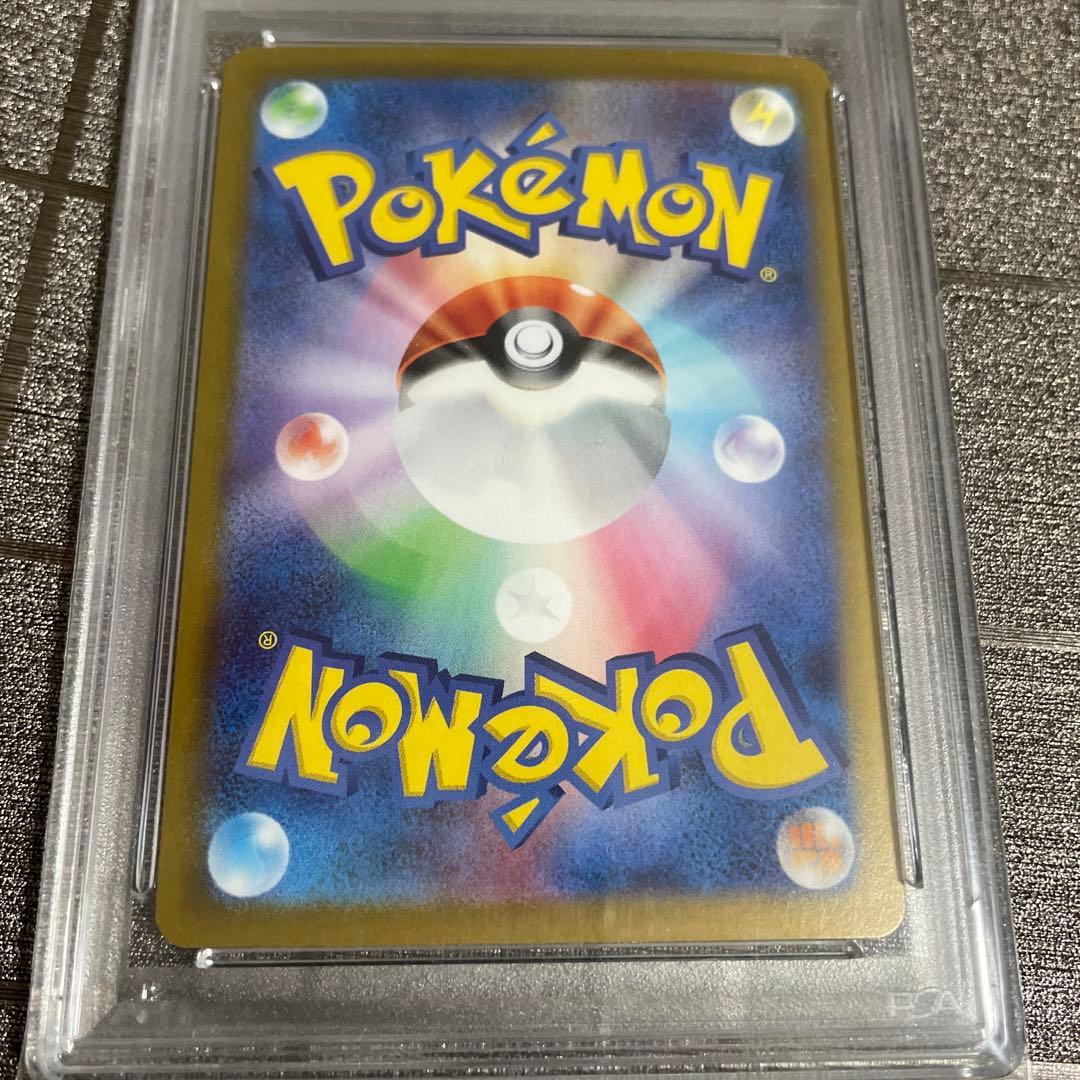 ポケモンカード ピカチュウex SAR PSA10
