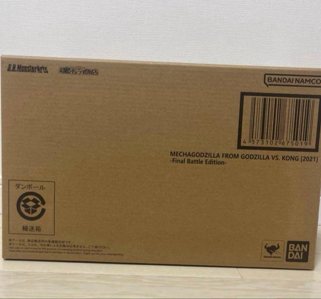 特撮 S.H.Monster MECHA GODZILLA (2021) Final