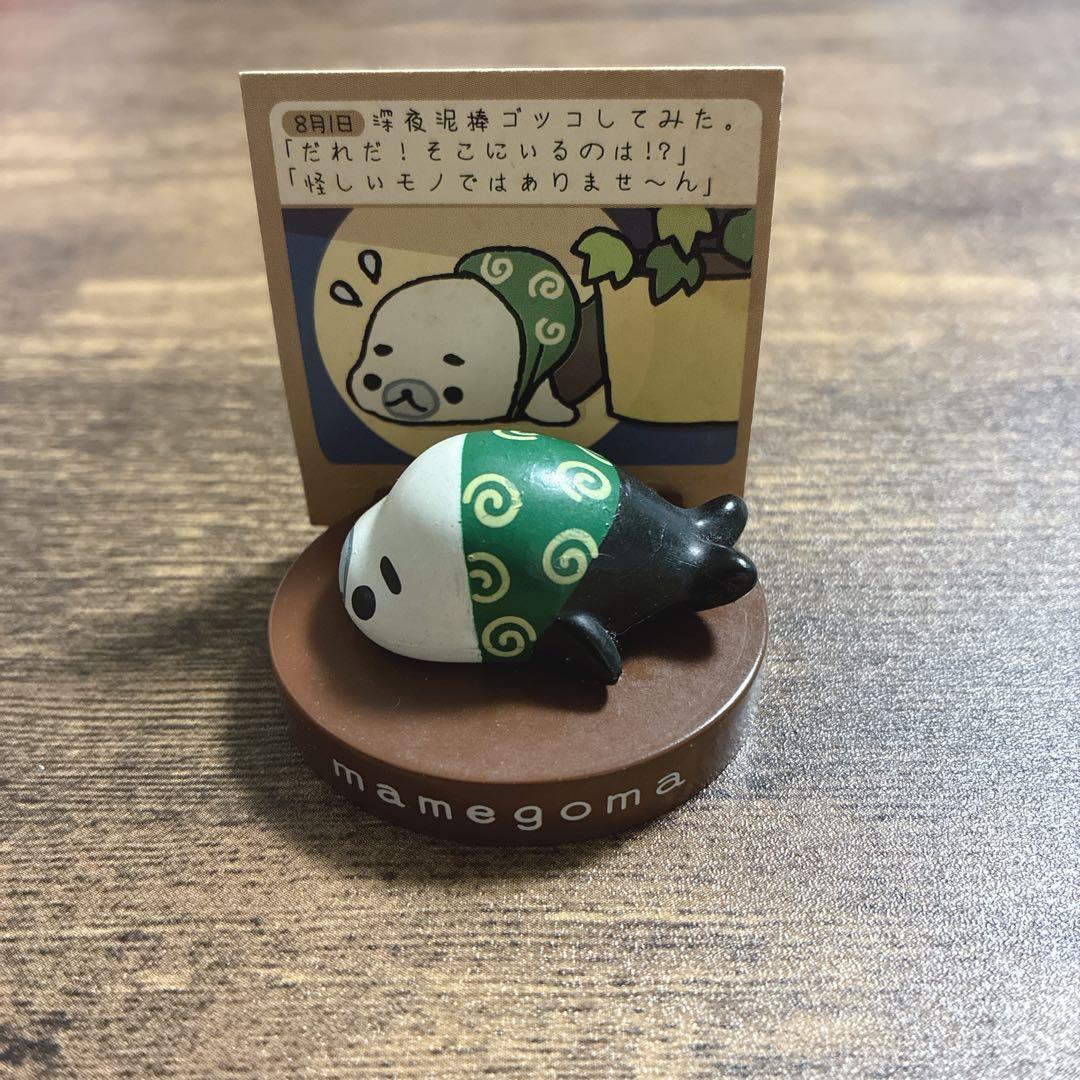 【希少！】サンエックス まめゴマ ごろう（ひげゴマ） ミニフィギュア 当時品