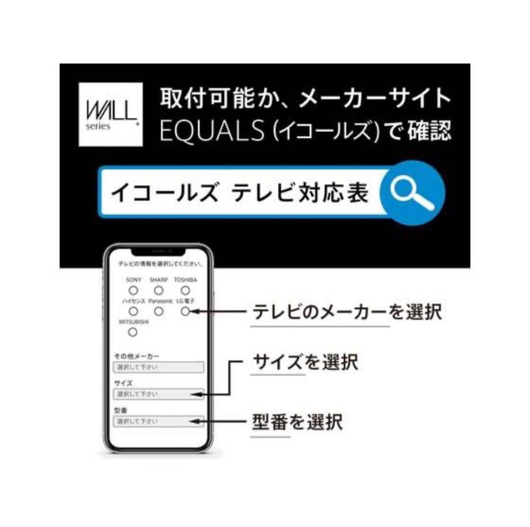 テレビスタンド　イコールズ　WALL V5 ホワイト　ロータイプ　キャスター付き