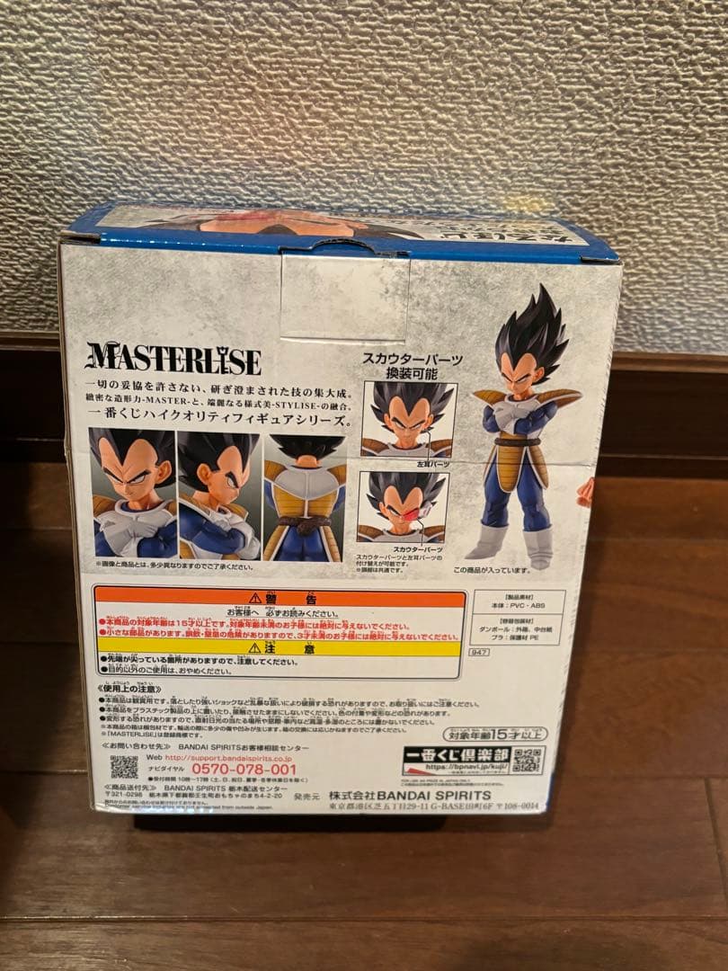 一番くじ 天下分け目の超決戦 A賞 ベジータドラゴンボール 国内正規品