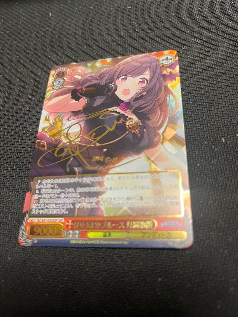 ヴァイスシュヴァルツ ばりうまかブルース 月岡恋鐘 SSP サイン