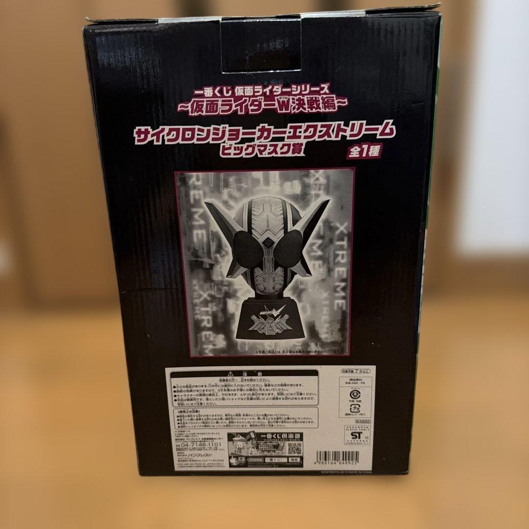 仮面ライダーW サイクロントリガー 「一番くじ 仮面ライダーシリーズ ～仮面ラ…