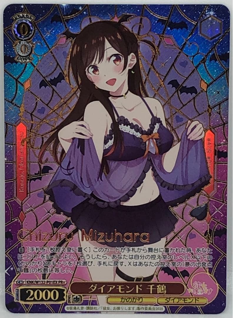 ヴァイスシュヴァルツ PR+ ダイアモンド 千鶴 パラレル