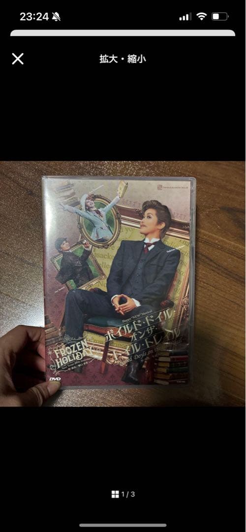 雪組 宝塚大劇場公演 ミュージカル・ロマン 私立探偵ケイレブ・ハント/ショーグ…