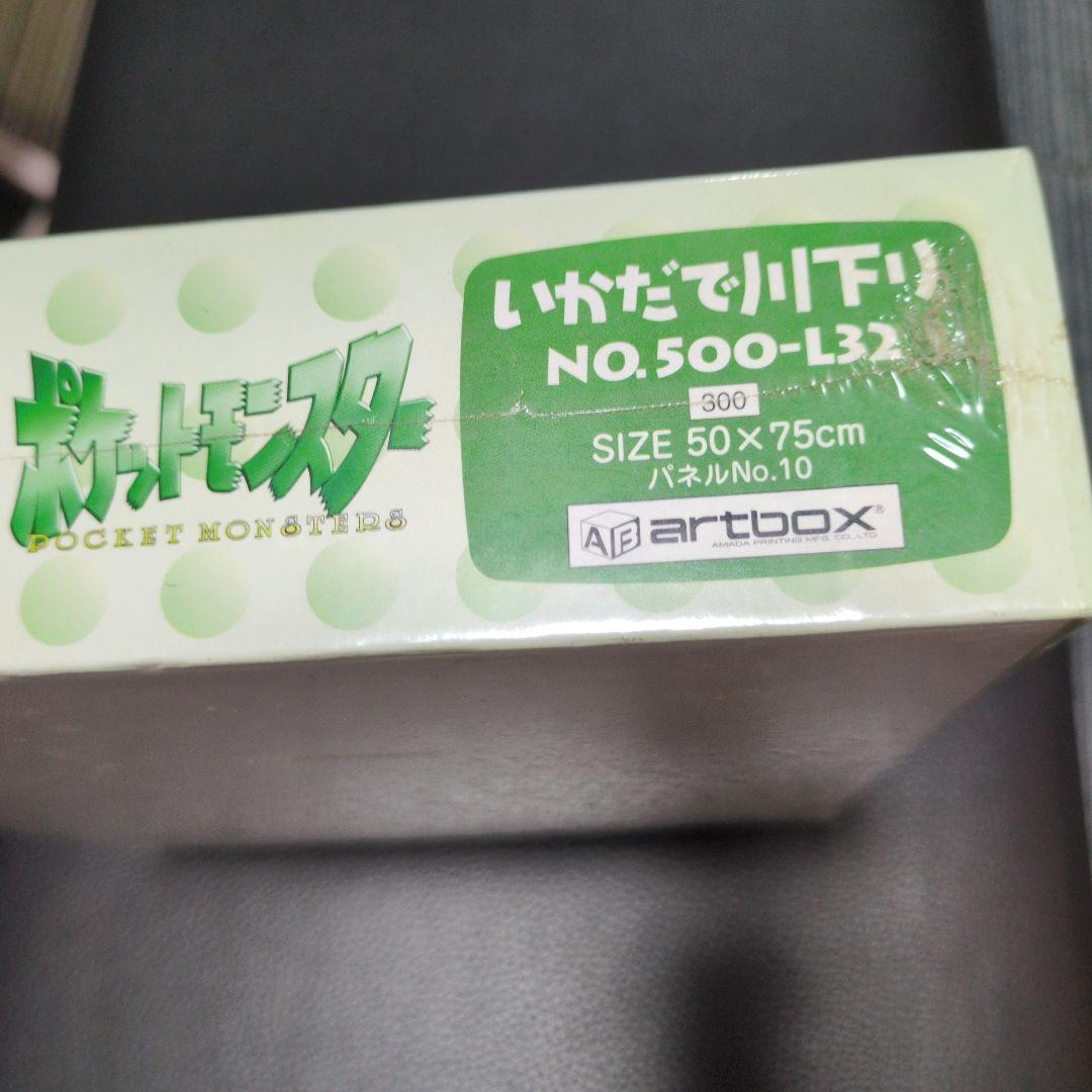 新品未開封　ポケットモンスター　アートパズル　500ピース　いかだで川下り