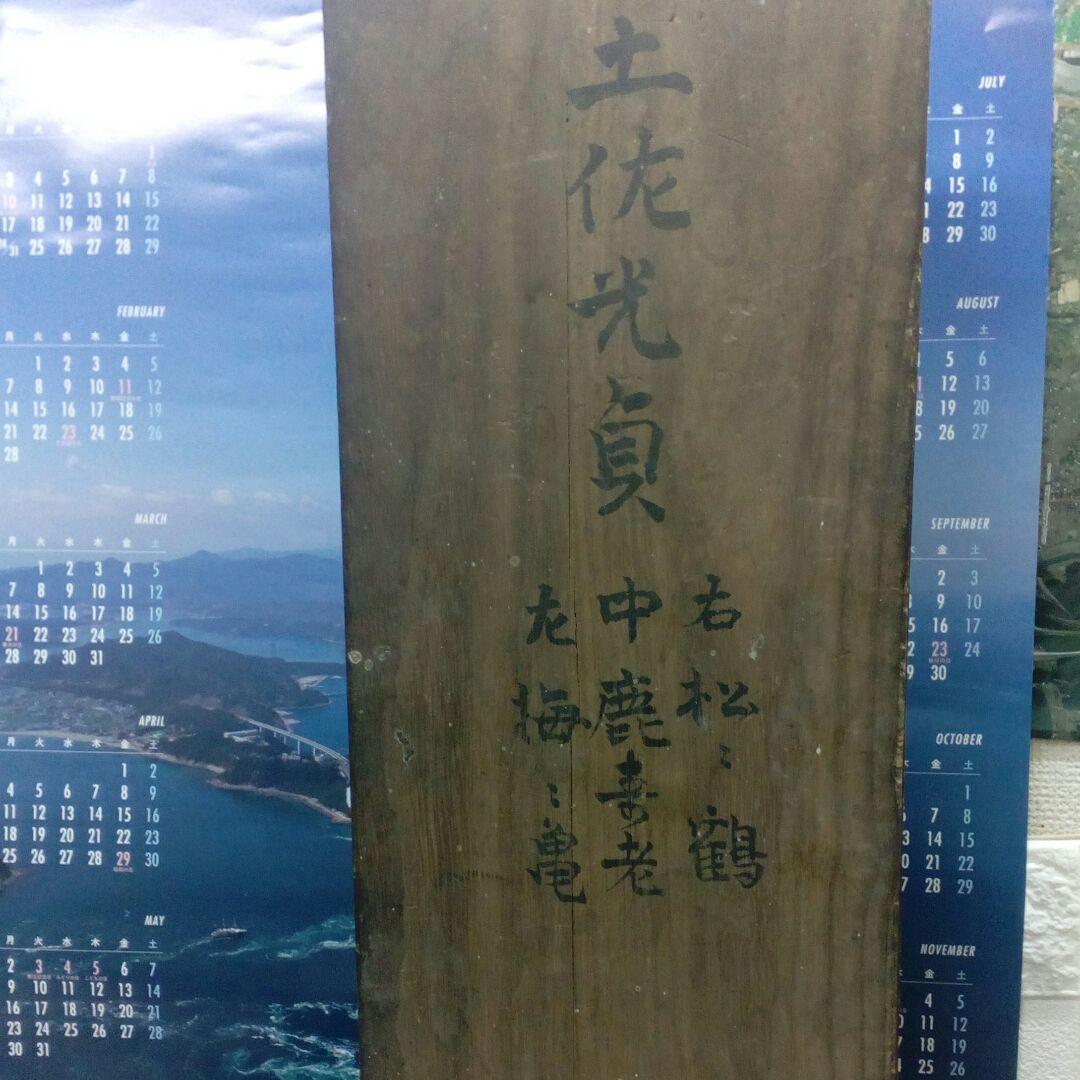 土佐光貞真筆江戸時代中期旧家蔵出絹本三幅対松鶴鹿仙人梅亀掛軸時代共箱付当時物