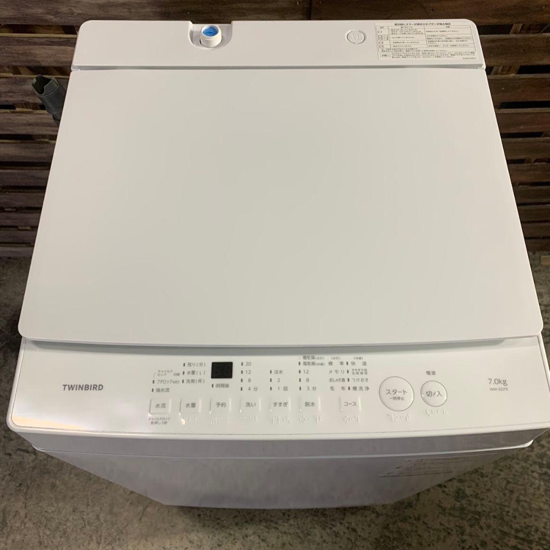 H340\" 高年式 生活家電 2点セット 冷蔵庫/洗濯機 カラー ホワイト