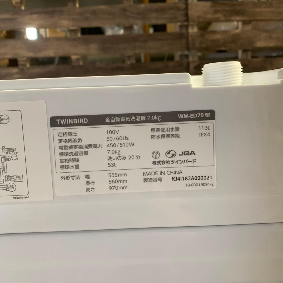 H340\" 高年式 生活家電 2点セット 冷蔵庫/洗濯機 カラー ホワイト