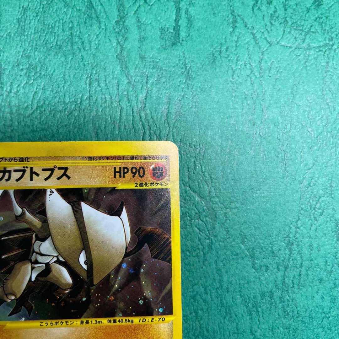 カブトプス カードe 1ed げんしのオーラ