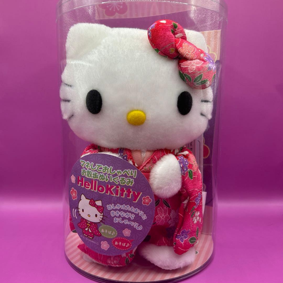 着物姿　ハローキティ　ぬいぐるみ2点セット　ちりめん　和服　日本
