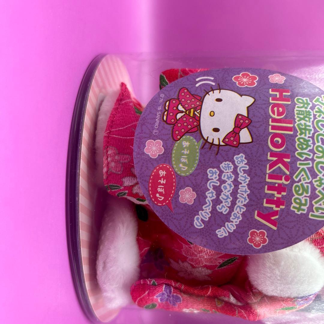 着物姿　ハローキティ　ぬいぐるみ2点セット　ちりめん　和服　日本