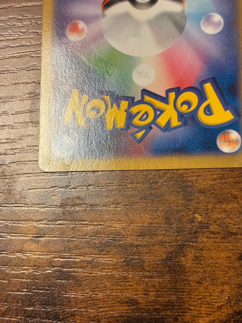 日本代表のピカチュウ：ポケモンNewモン! Book付録 PROMO XYシリ…