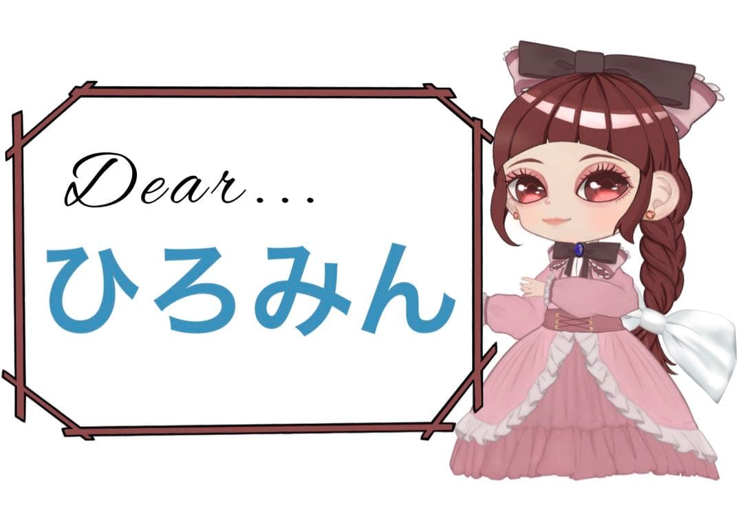 ひろみん様おまとめ7点