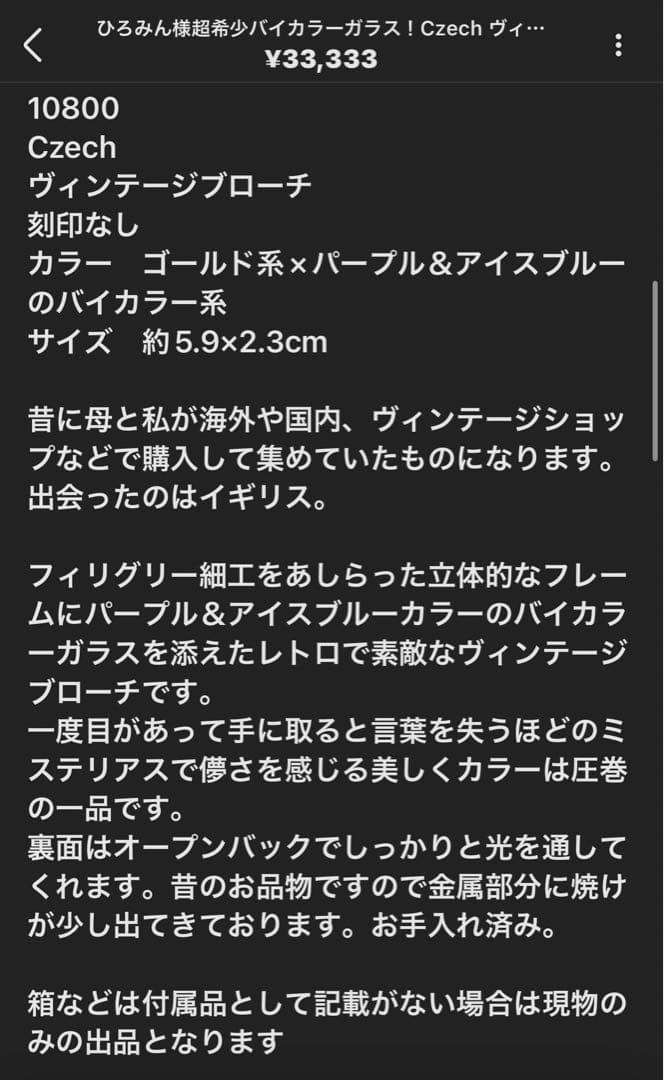 ひろみん様おまとめ7点