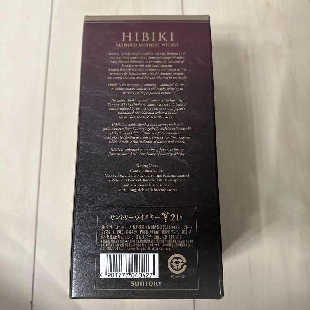 サントリーウイスキー響21年
