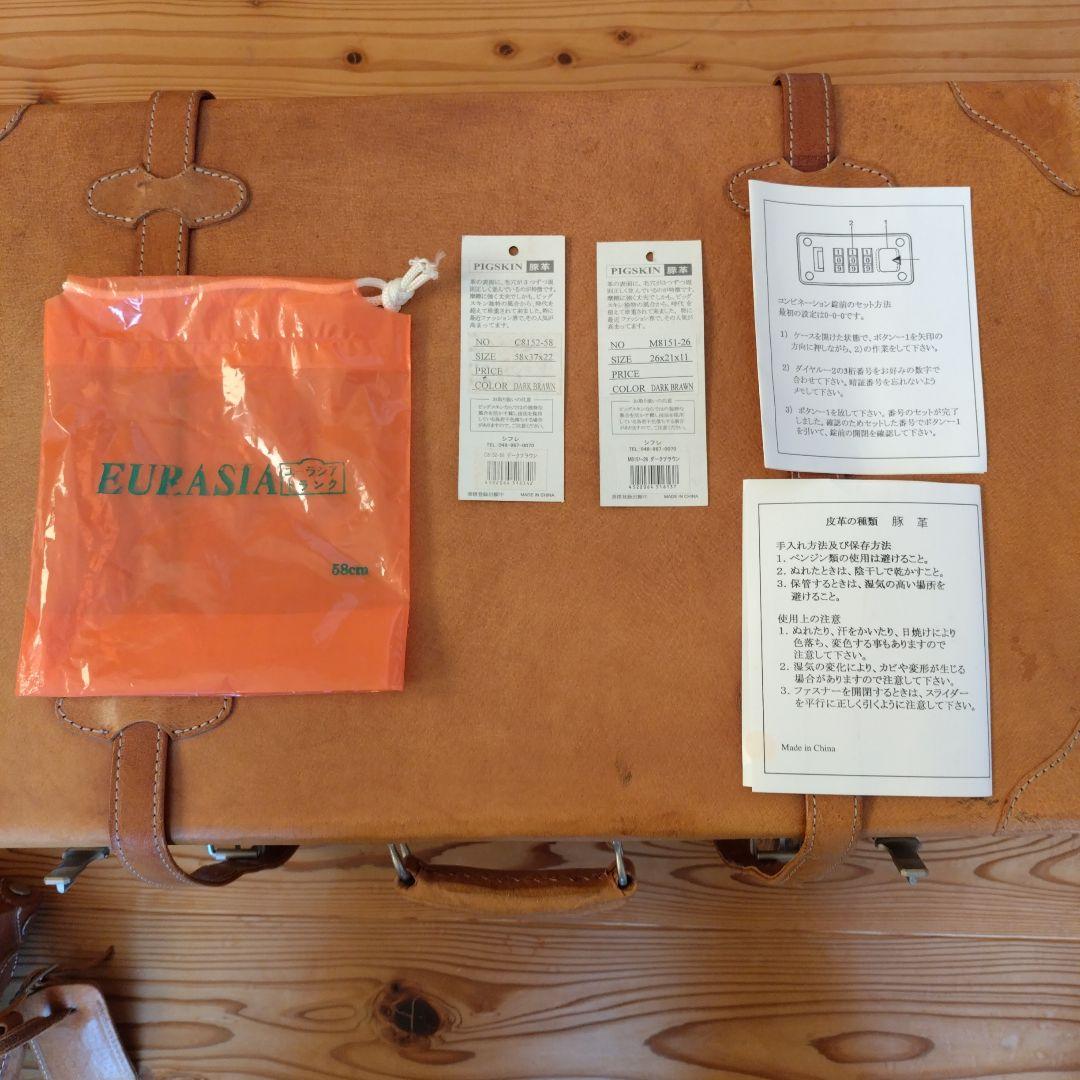 レザーキャリーケースセット　Mサイズ