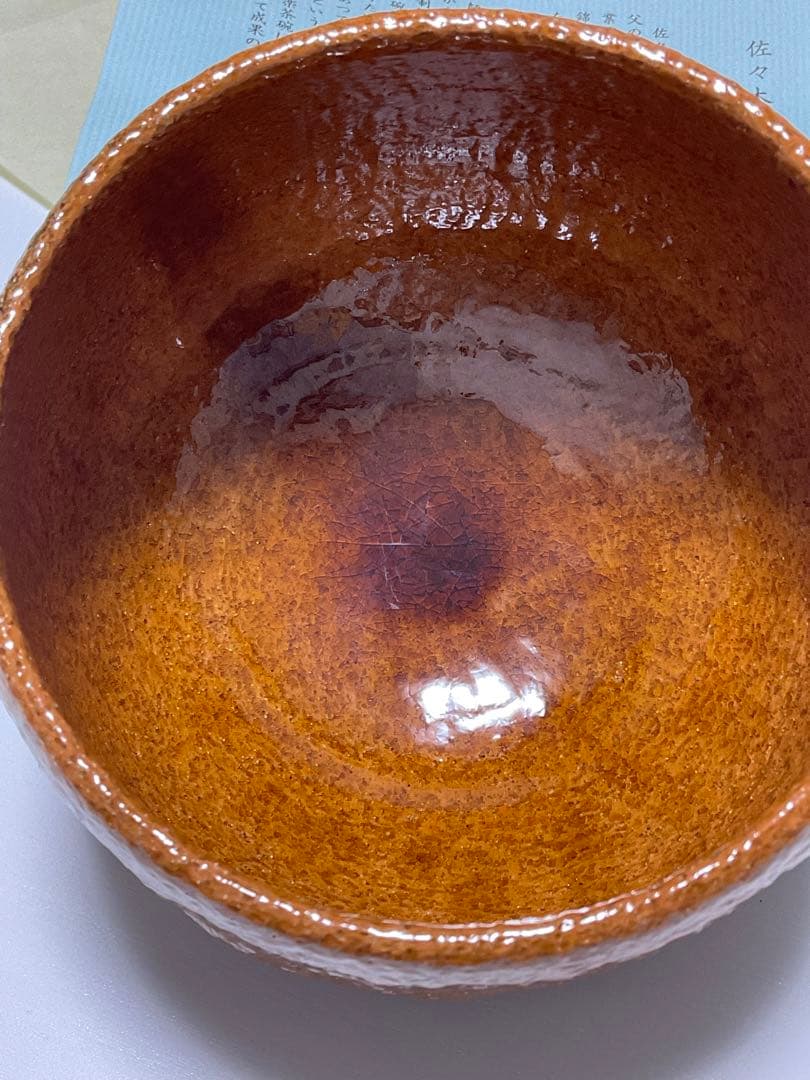 SMILE.TH あめくすりꕤ佐々木輝夫ꕤ茶碗ꕤ未使用ꕤ桐箱入