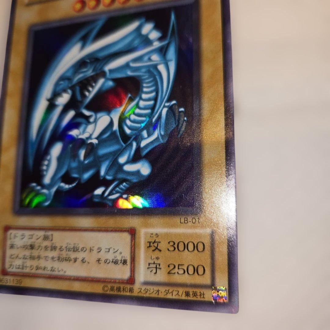 遊戯王 青眼の白龍 　二期　ウルトラレア