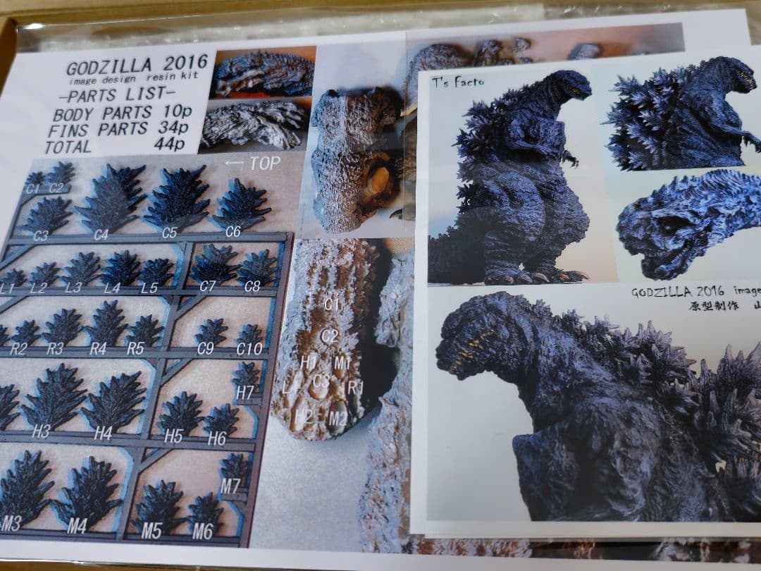 T's Facto ゴジラ 2016 image design レジンキット