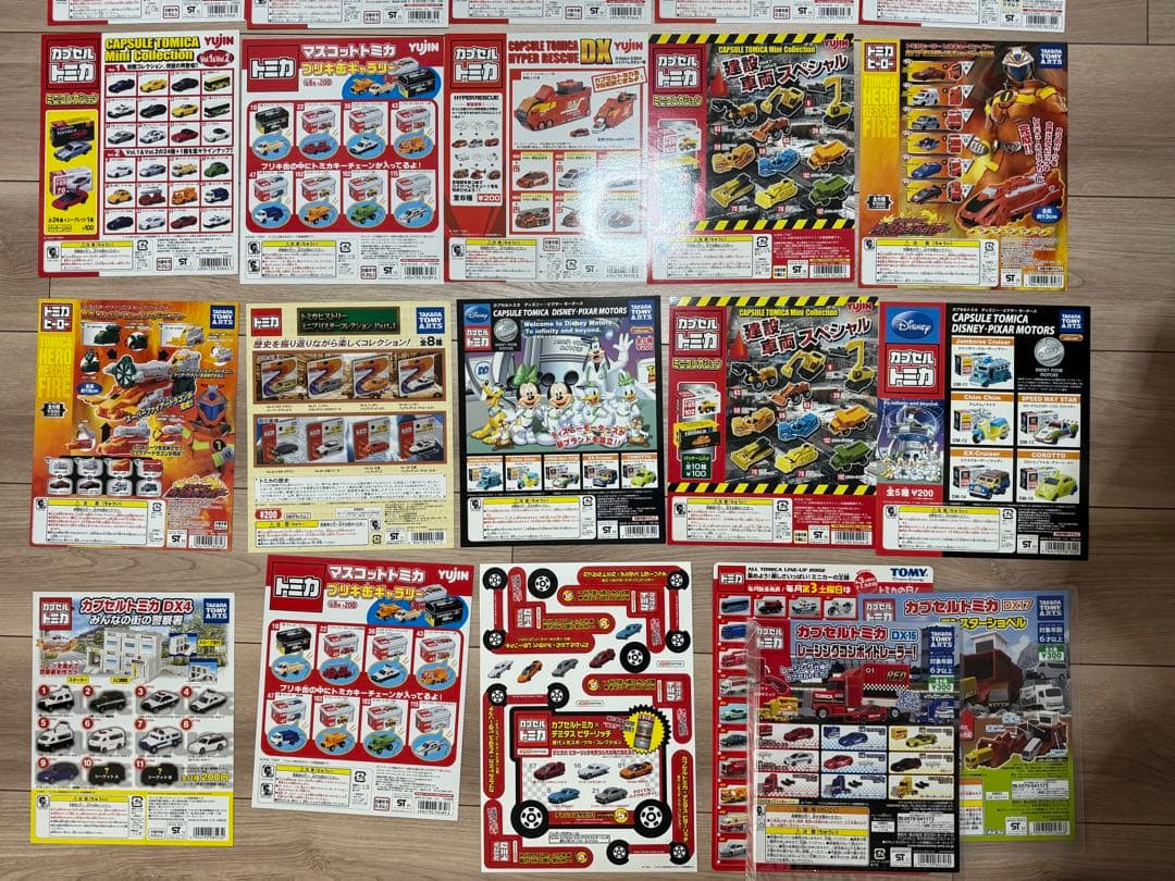 カプセルトミカほぼコンプ
