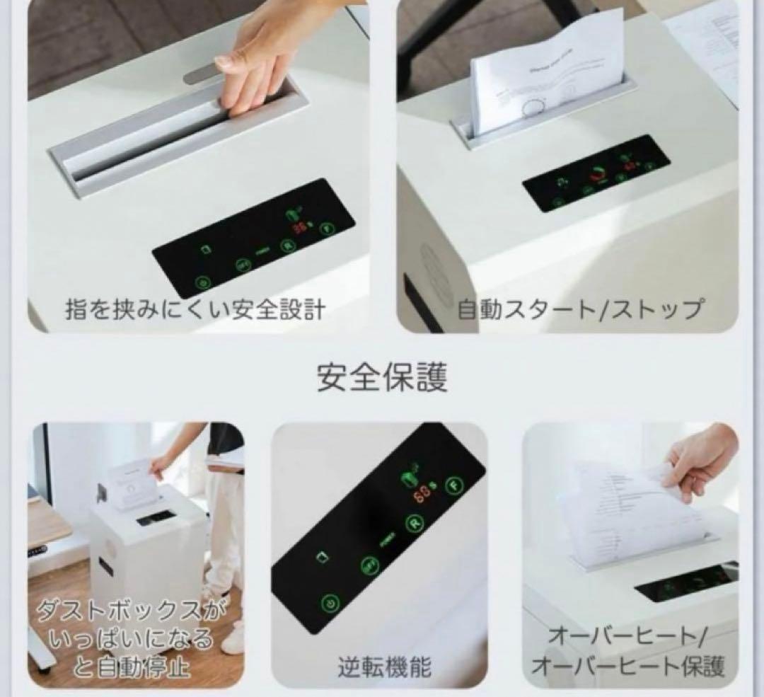 45L シュレッダー 家庭用 しゅれったー電動 業務用