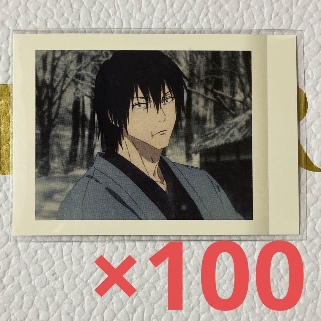 呪術廻戦 伏黒甚爾 ぱしゃこれ 22 100枚セット