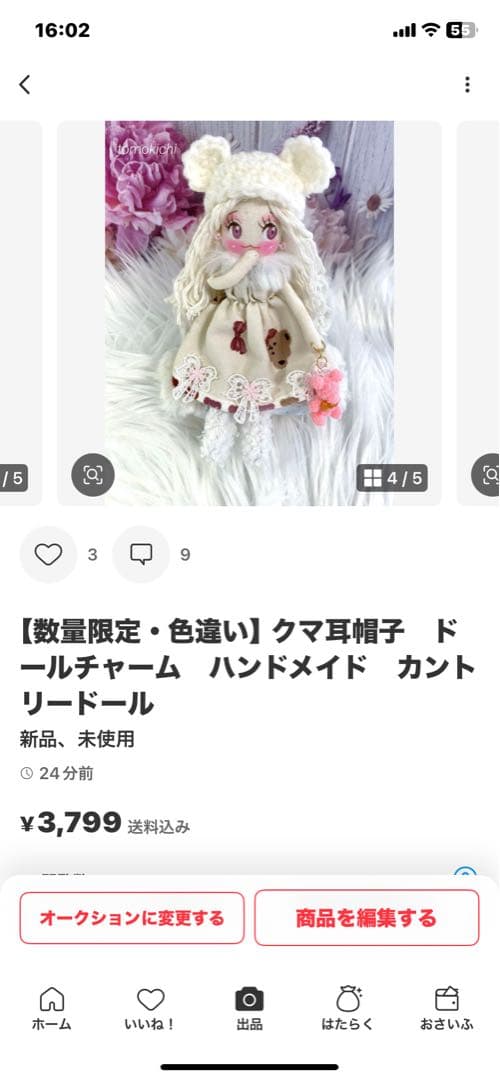 カレンさん専用　クマ耳クマさん柄　ドールチャーム　ハンドメイド　カントリードール