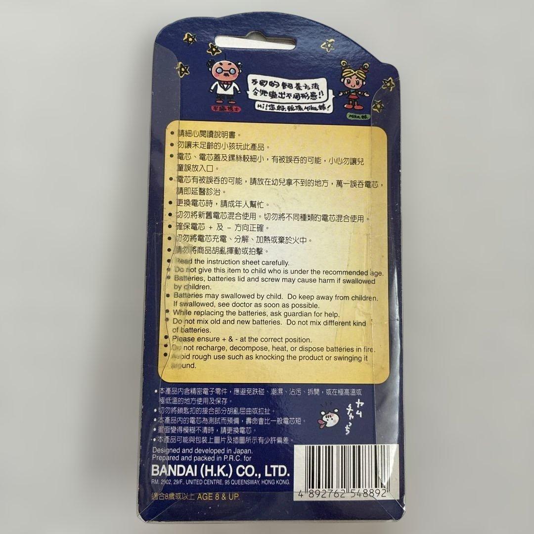 たまごっち　てんしっち　たまごっちケース　まとめ売り