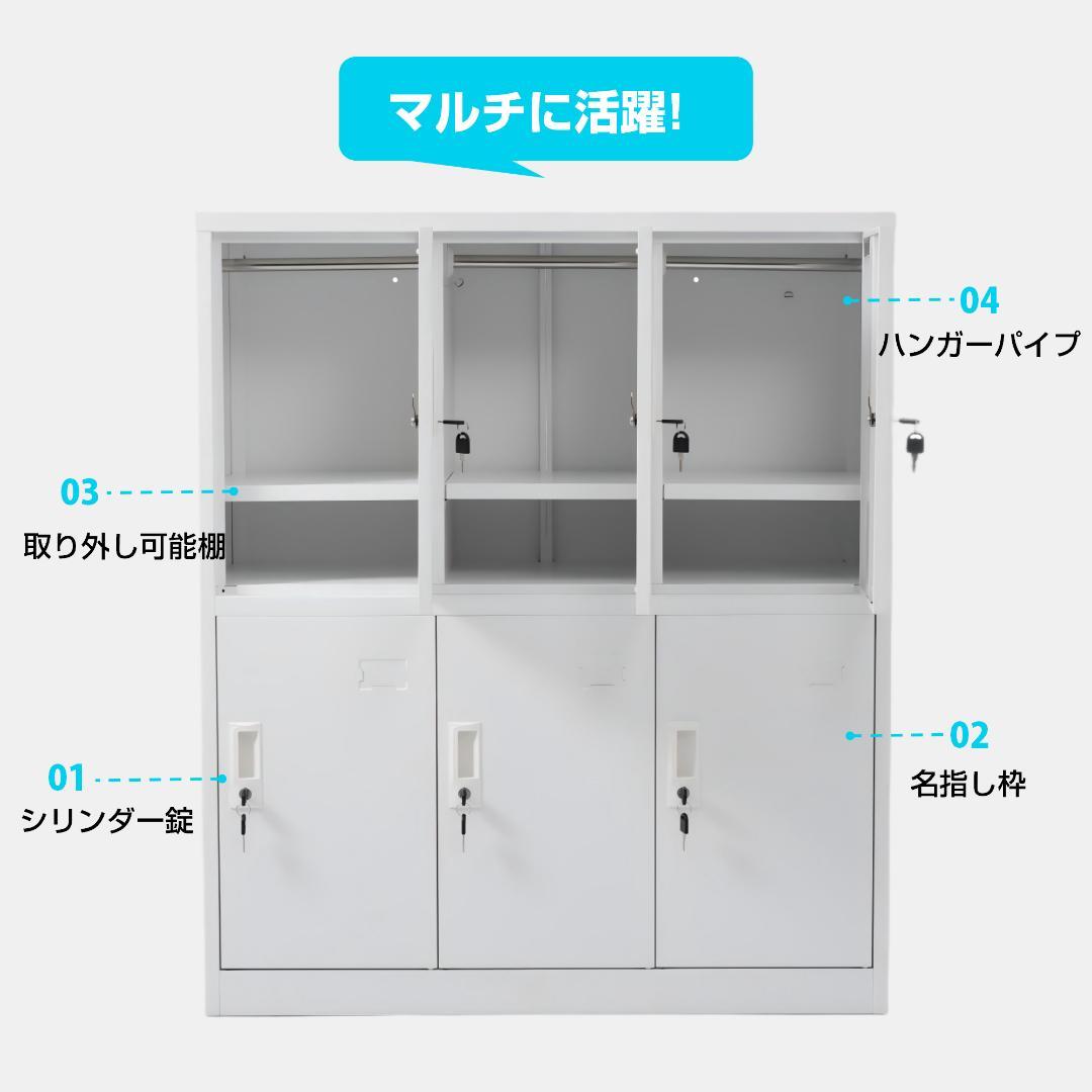 ロッカー スチールロッカー オフィスロッカー 6人用 ホワイト 鍵・スペアキー付