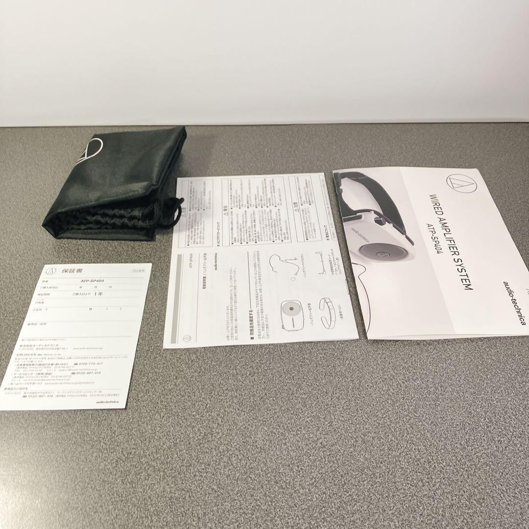 美品】オーディオテクニカ ハンズフリー拡声器 ATP-SP404