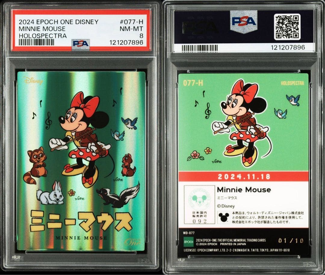 2024 EPOCH ONE DISNEY ミニーマウス ホロスペクトラ