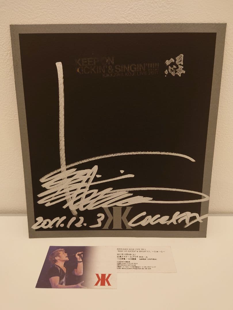 吉川晃司　サイン　KEEP ON KICKIN' & SINGIN'!広島ライブ