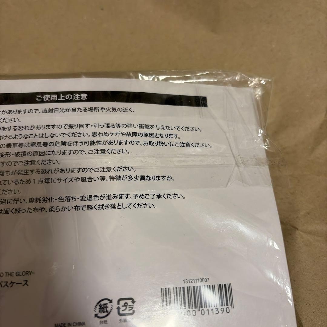 八木勇征　ヤギッコリー　メンプロ　パスケース