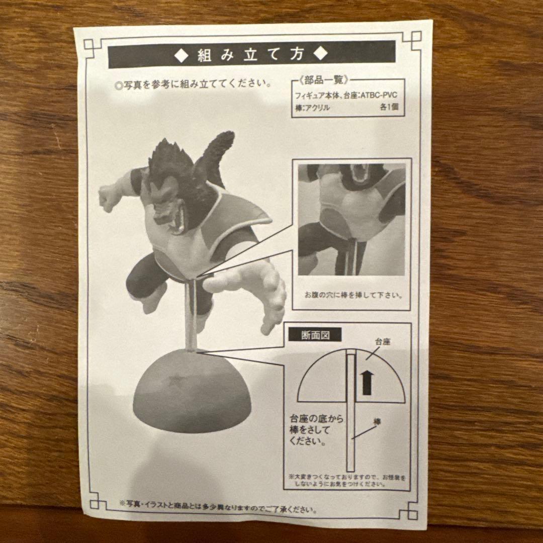 ドラゴンボールZ トイフェス限定 大猿ベジータ フィギュア