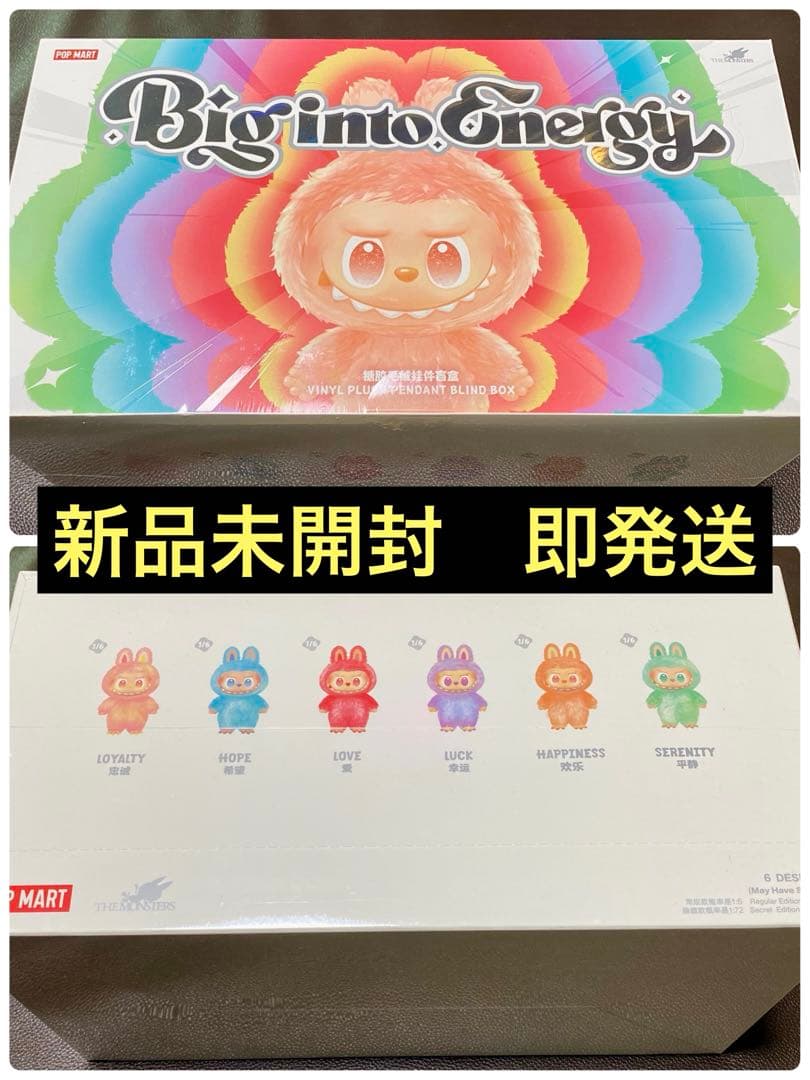 【新品未開封】POP MART Big into Energy アソートボックス