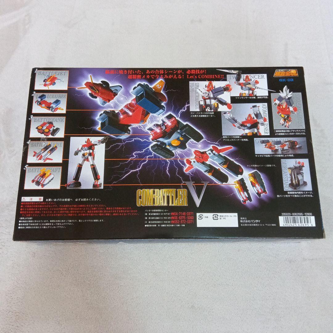 おたかさん　★未開封・未使用★　バンダイ製　超合金魂　コンバトラーＶ