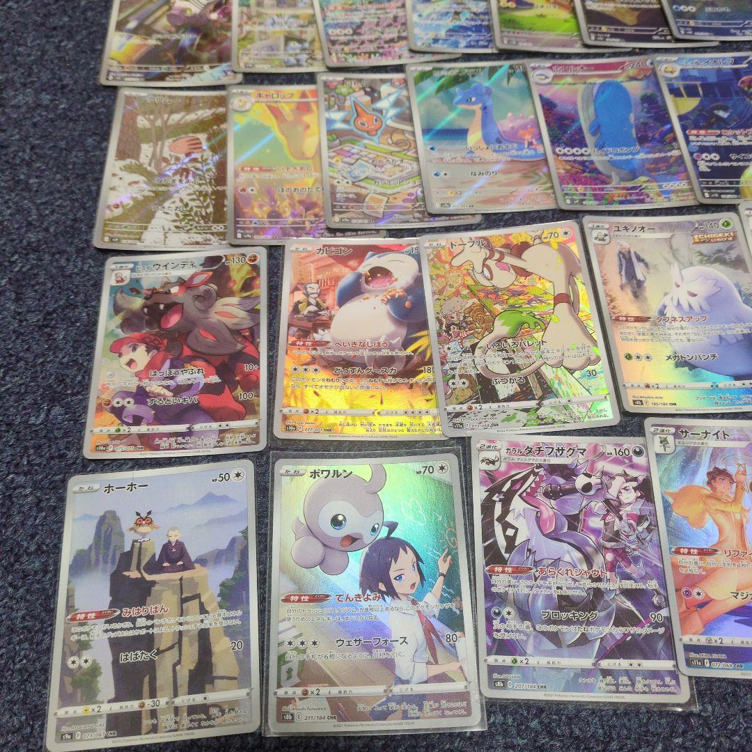 ポケモンカードARピカチュウCHRゲンガーAR69枚CHR15枚まとめて