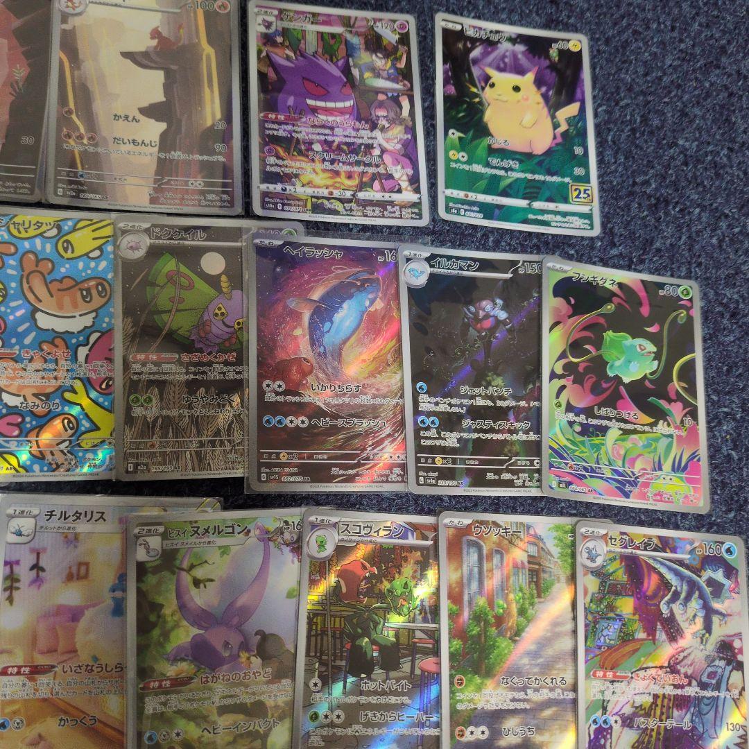 ポケモンカードARピカチュウCHRゲンガーAR69枚CHR15枚まとめて