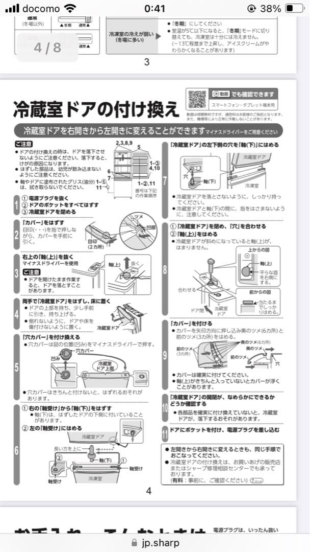 SHARP 冷蔵庫 左右両開き 137L 一人暮らしサイズ