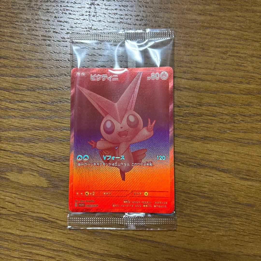 ポケモンカード ビクティニ プロモ288/SV-P