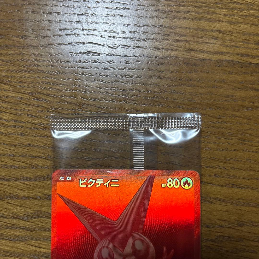 ポケモンカード ビクティニ プロモ288/SV-P